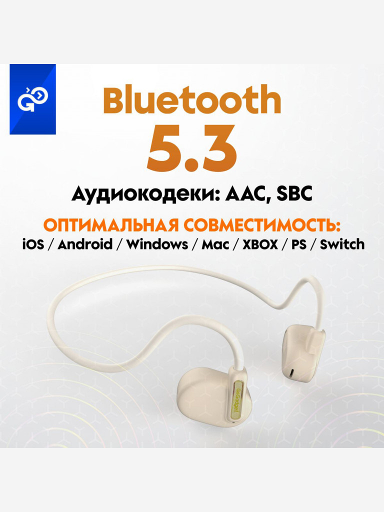 Беспроводные наушники GoGadget OpenAir Arc