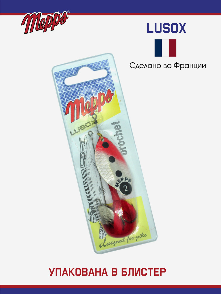 Блесна Mepps LUSOX AG/FLUO №3 блистер