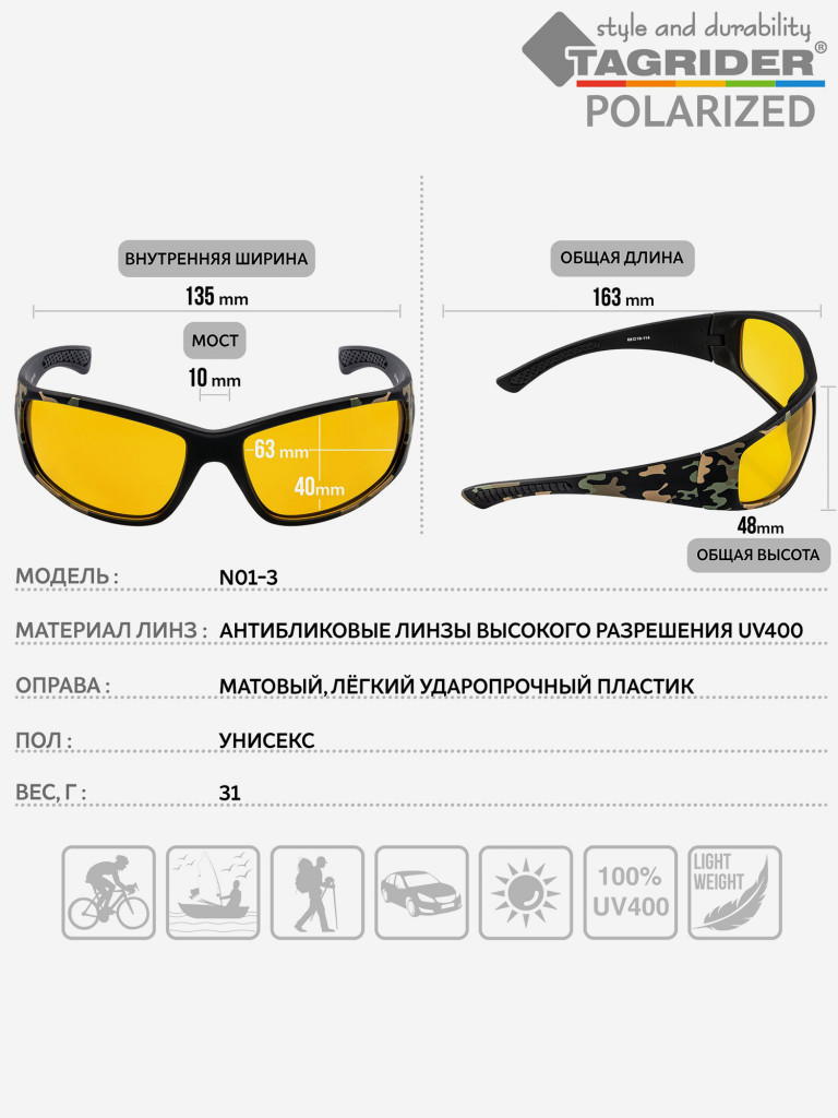 Очки поляризационные, солнцезащитные, антибликовые Tagrider в чехле N01-3 Yellow