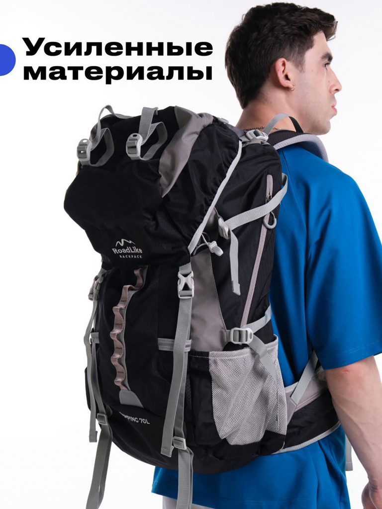 Рюкзак походный RoadLike Camping 70л, черный