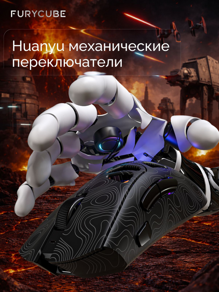 Мышка компьютерная игровая беспроводная Furycube G11
