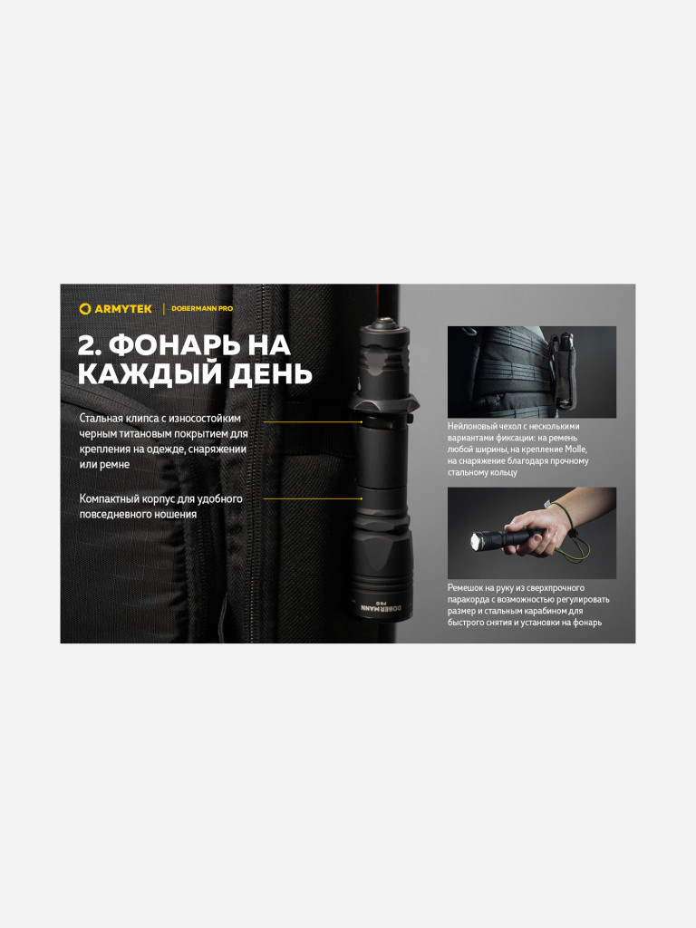 Фонарь ручной Armytek Dobermann Pro Magnet USB, холодный свет