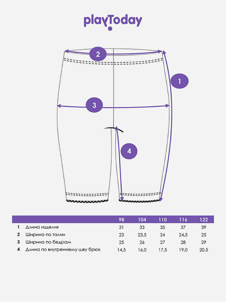 Легинсы укороченные, 2 пары в комплекте PlayToday