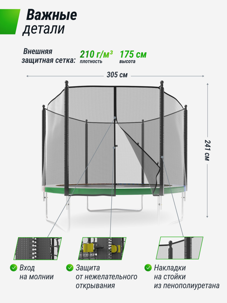 Батут каркасный UNIX Line Simple 10 ft Color с внешней защитной сеткой, общий диаметр 305 см, до 140 кг