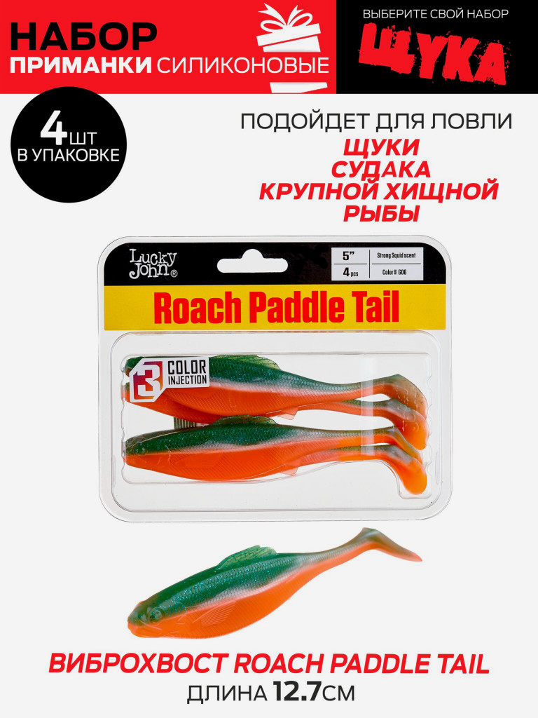 Виброхвосты съедобные искусственные LUCKY JOHN Pro Series 04 SET набор