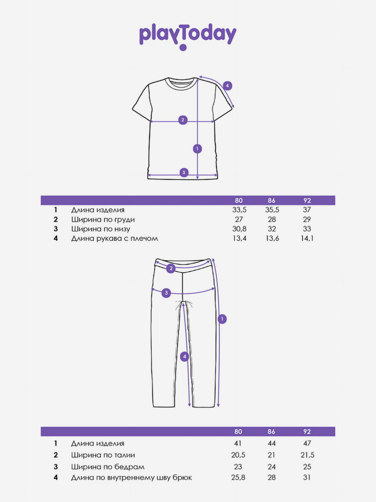 Комплект для девочек: футболка, легинсы PlayToday