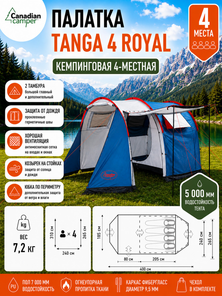 Палатка Canadian Camper Tanga 4 royal