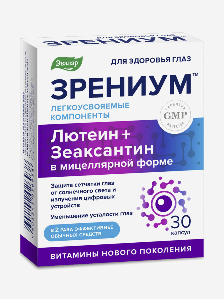 Зрениум Эвалар 30 капсул
