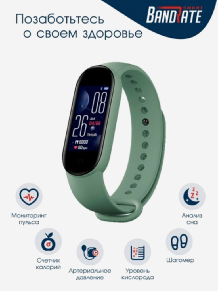 Смарт-часы BandRate Smart BRSM555BG
