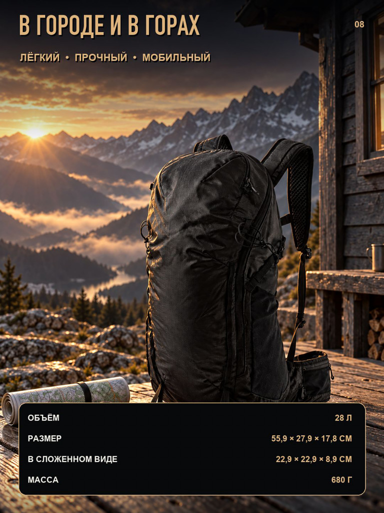 Рюкзак 2.0 MATADOR BEAST 28L