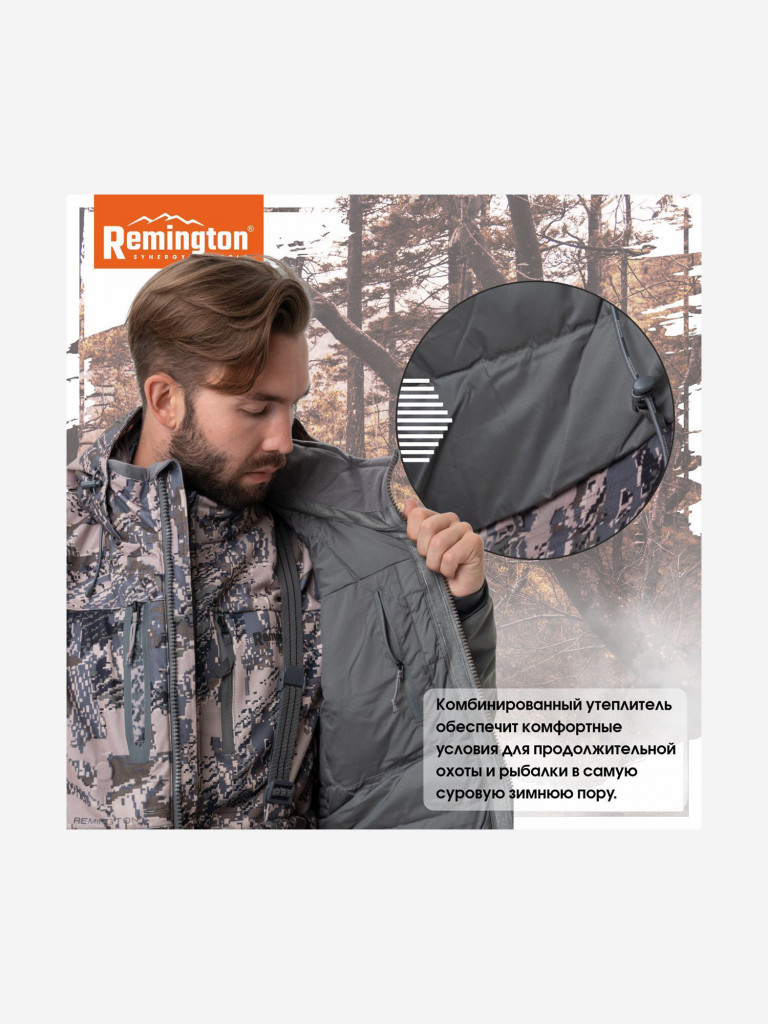 Костюм Remington Edmonton Figure