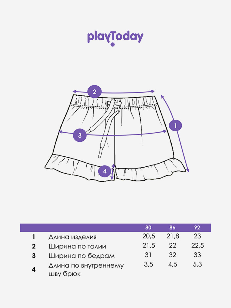 Шорты для девочек, 2 шт в комплекте PlayToday
