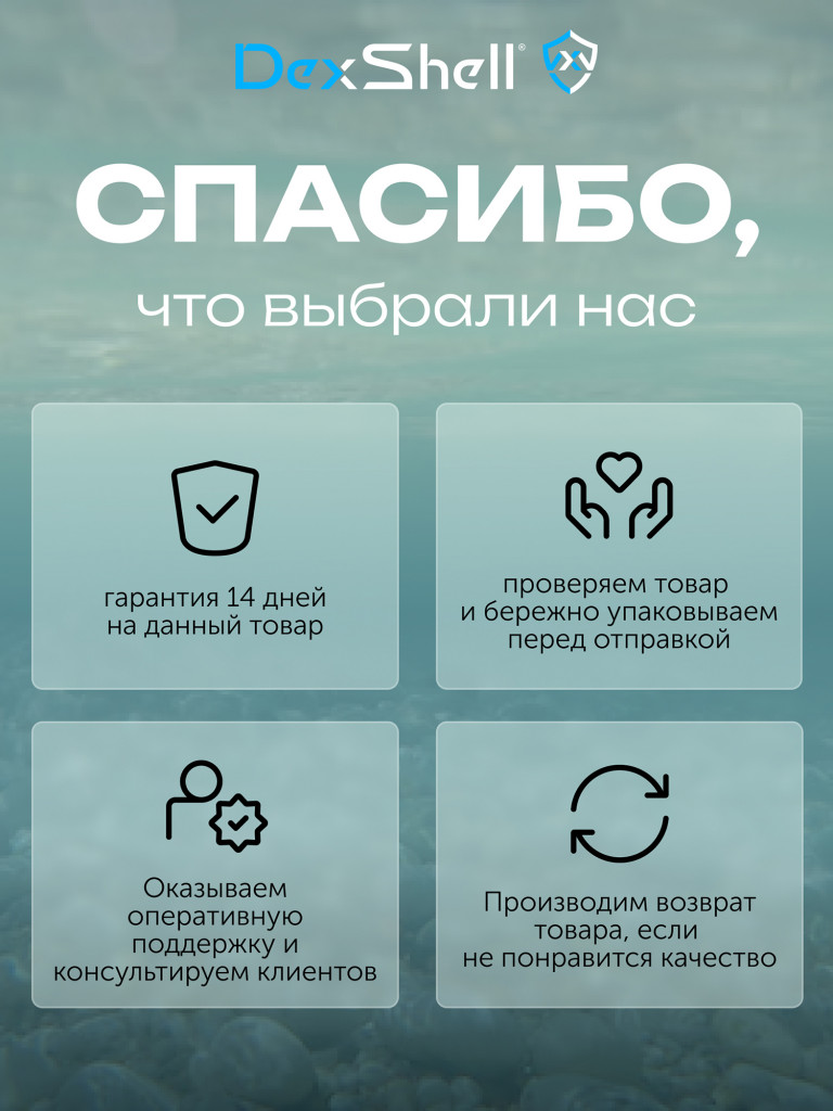 Водонепроницаемые носки DexShell Ultra Thin Crew