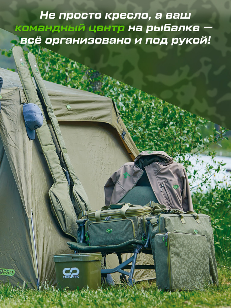 Кресло карповое CARP PRO Diamond Bliss