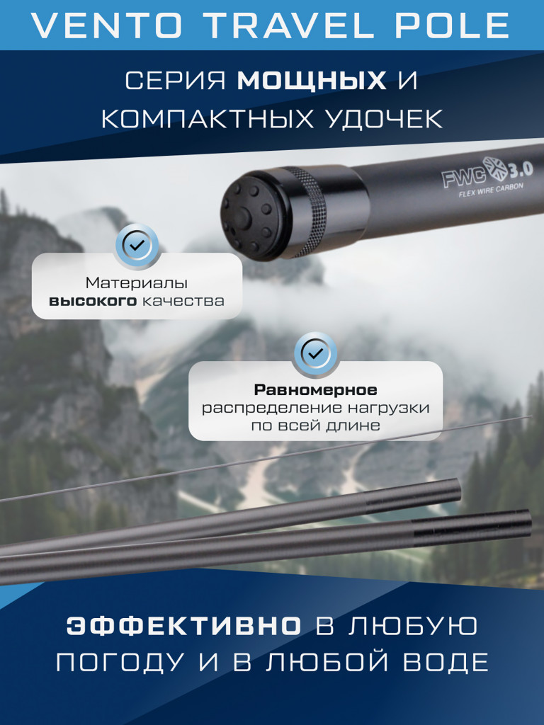 F-FISHING Удилище маховое теле б/к Vento Travel Pole 4м