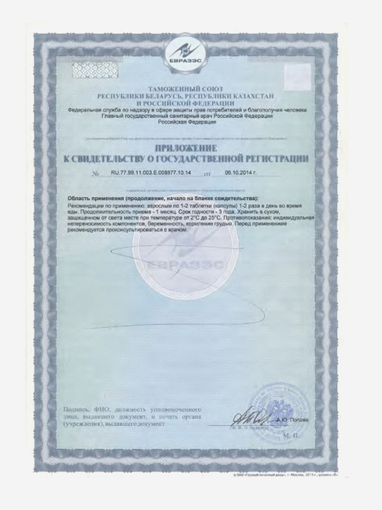 Натуральные пептиды надпочечников - Гландокорт 20 капсул