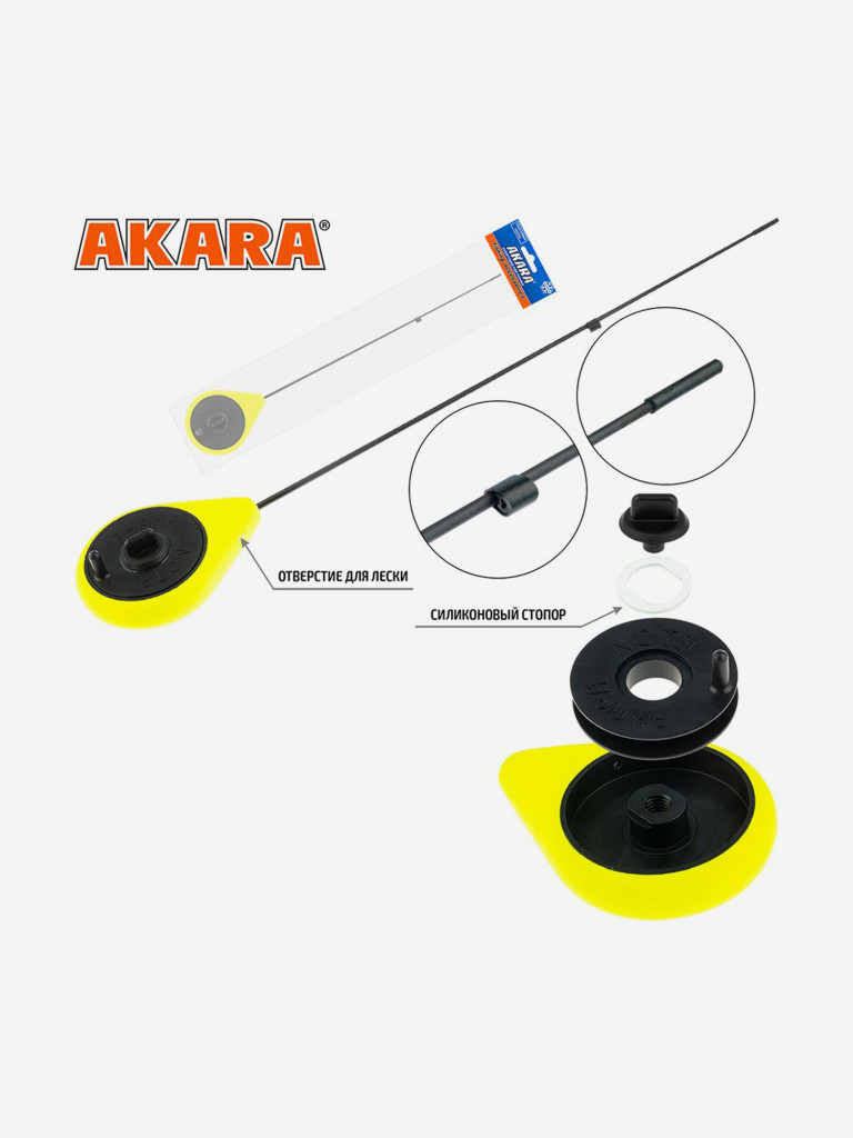 Удочка зимняя Akara Prima GL обновленная Yellow
