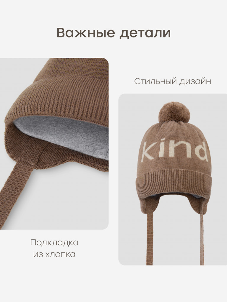 Шапка детская Happy Baby