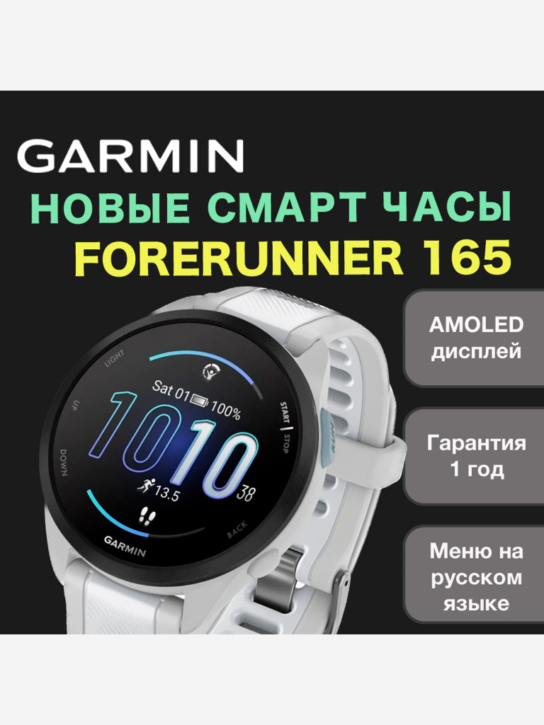 Спортивные часы Garmin Forerunner 165 Music Mist Gray Whitestone