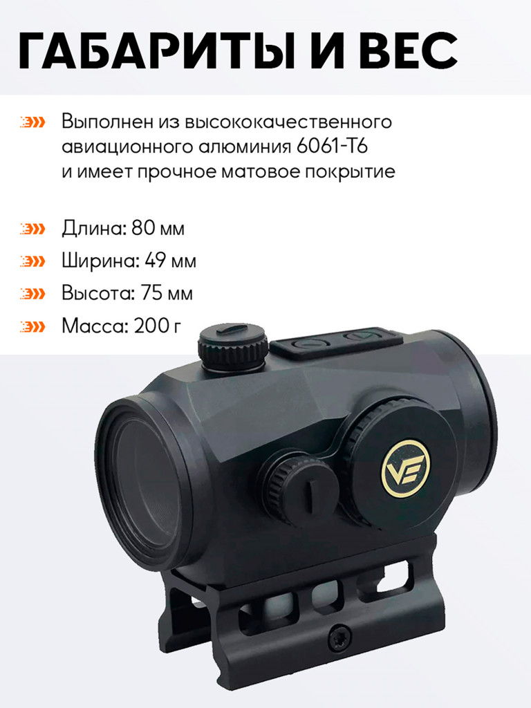 Коллиматорный прицел для охоты Vector Optics Scrapper