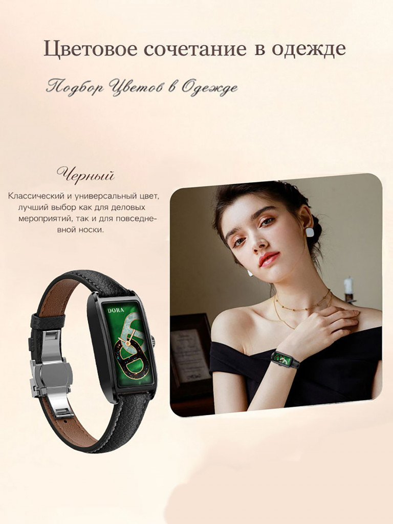 Смарт-часы CheckME Smart CMSDORATBBWB