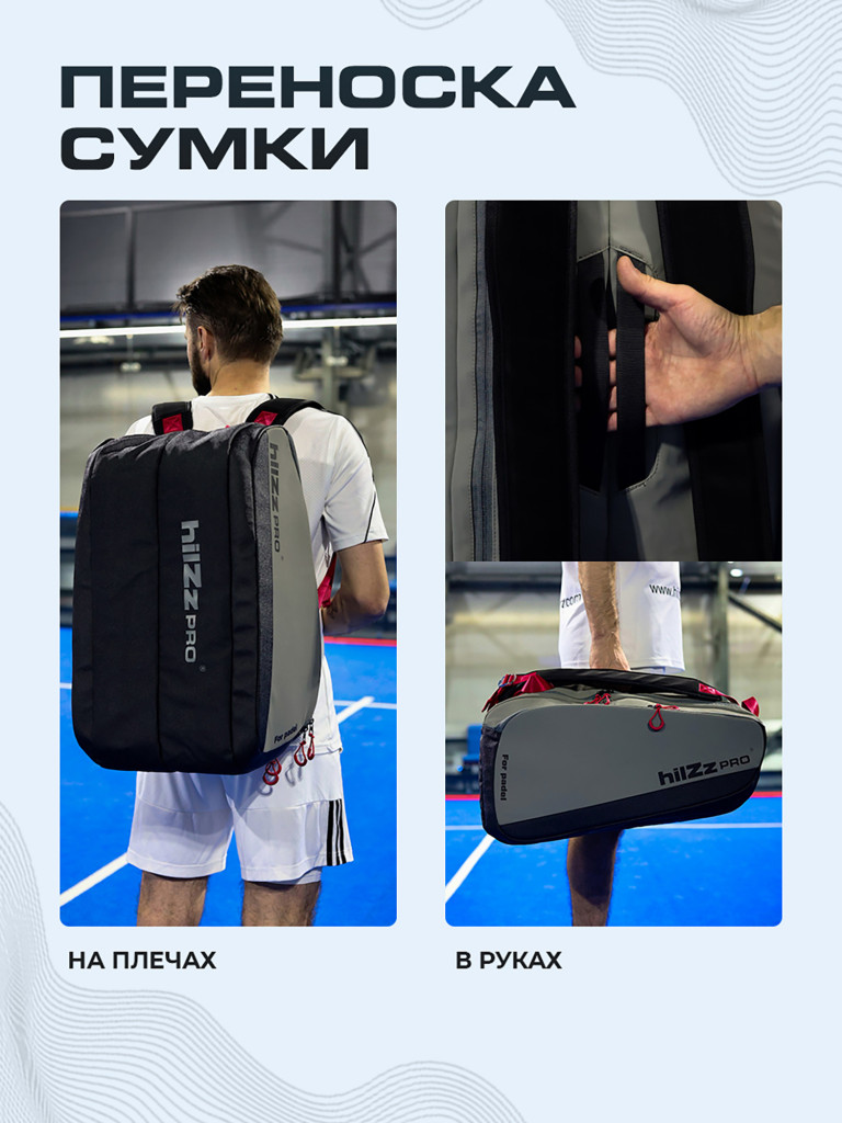 Спортивная сумка для падел-тенниса hilZz Sports