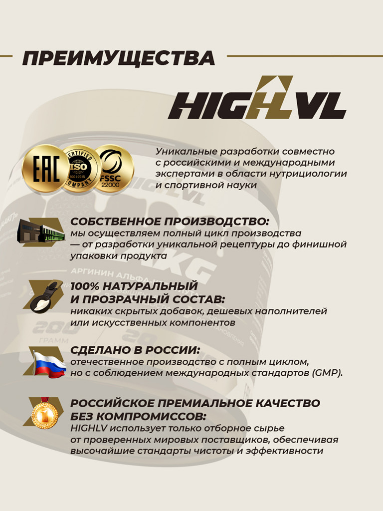 Аргинин AAKG, HIGHLVL, 200 г