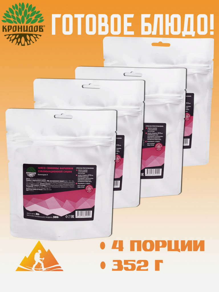 Сублимат Мясо свинины фарш (Кронидов) 88гр. 4шт.