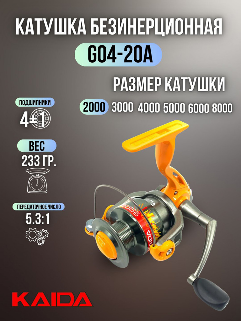 Катушка для спиннинга и удочки Kaida катушка для рыбалки безынерционная с передним фрикционом GODDESS G004-20A (4+1) подшипник