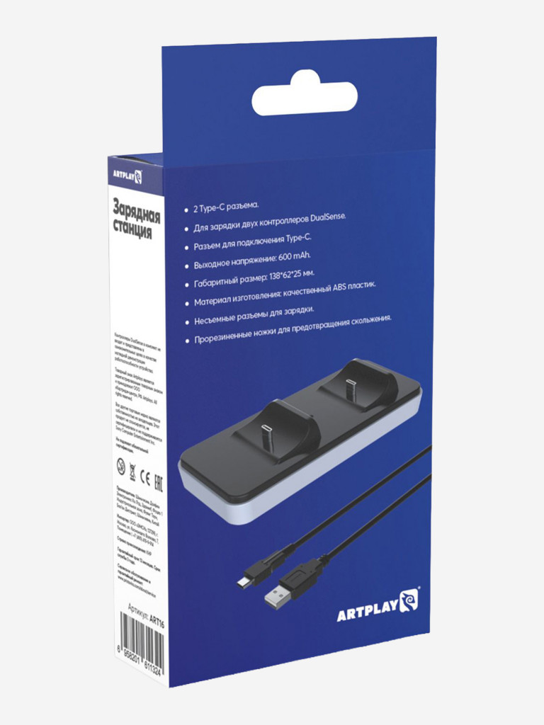 Зарядная станция ARTPLAYS для PS5 DualSense