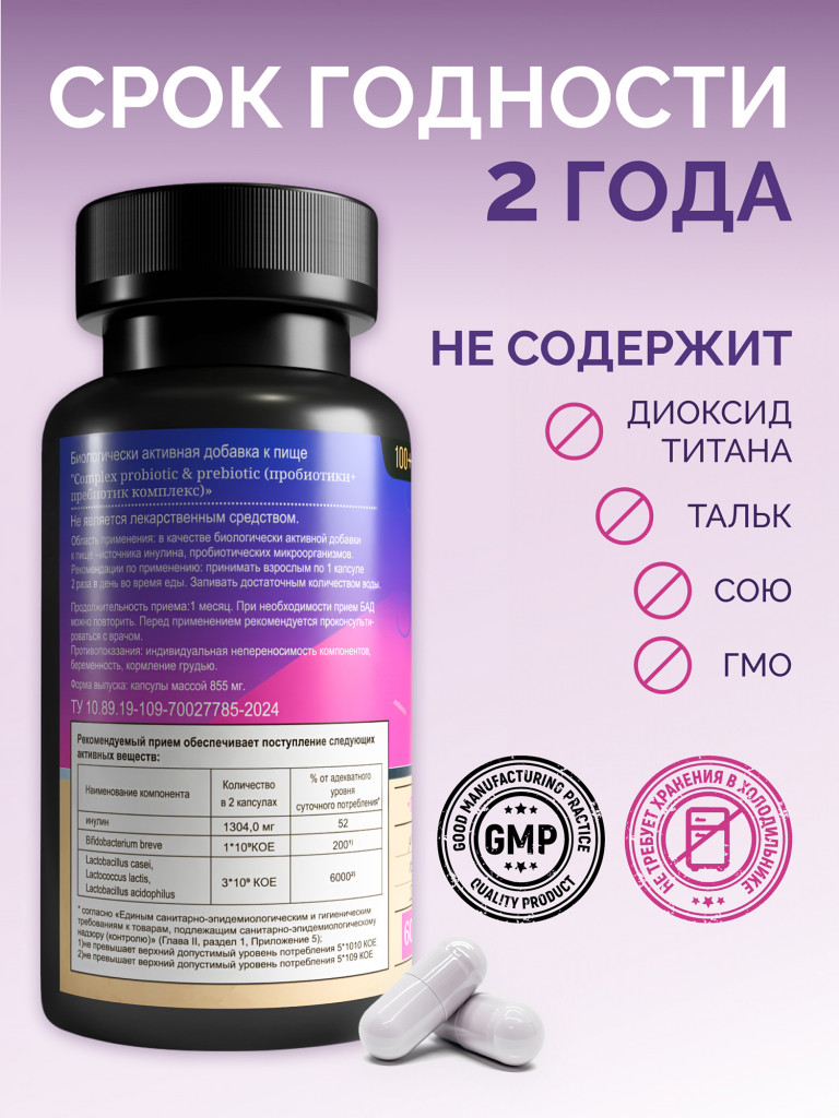 Пробиотики для женщинMedCraft, 60 капс.