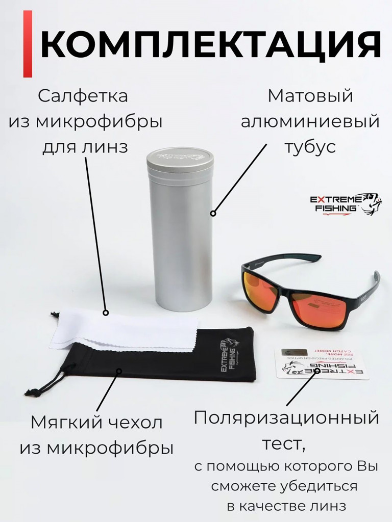 Очки поляризационные солнцезащитные Extreme Fishing Addiction ADD-333