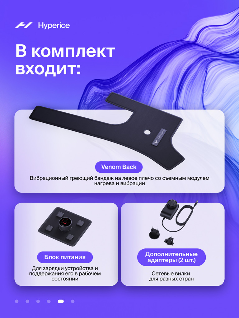 Бандаж на Левое плечо согревающий, массажер Hyperice Venom Pod Black Shoulder Left