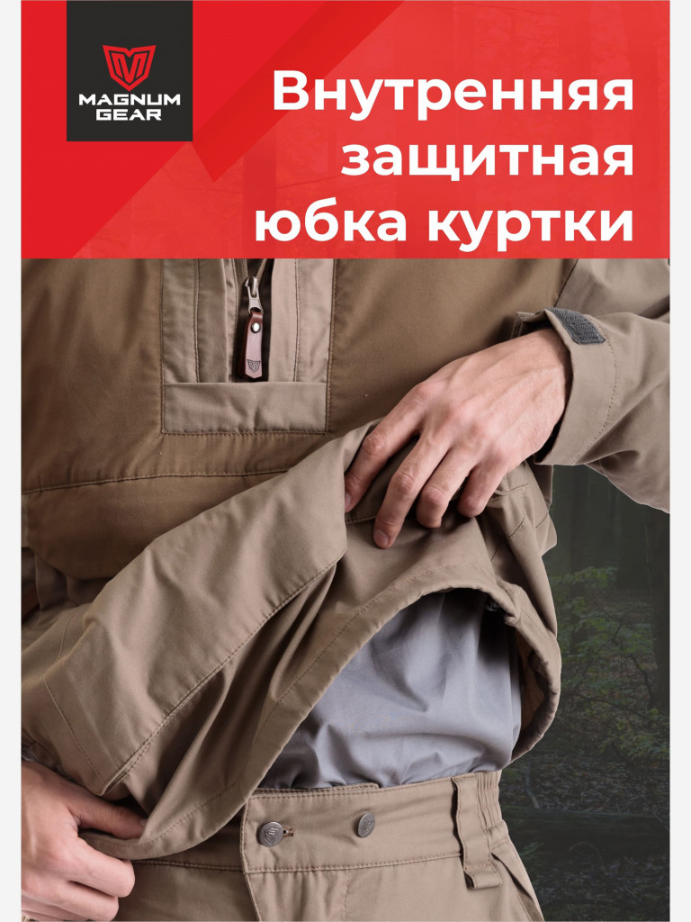 Антиклещевой костюм мужской MAGNUM GEAR PROTECTOR бежевый