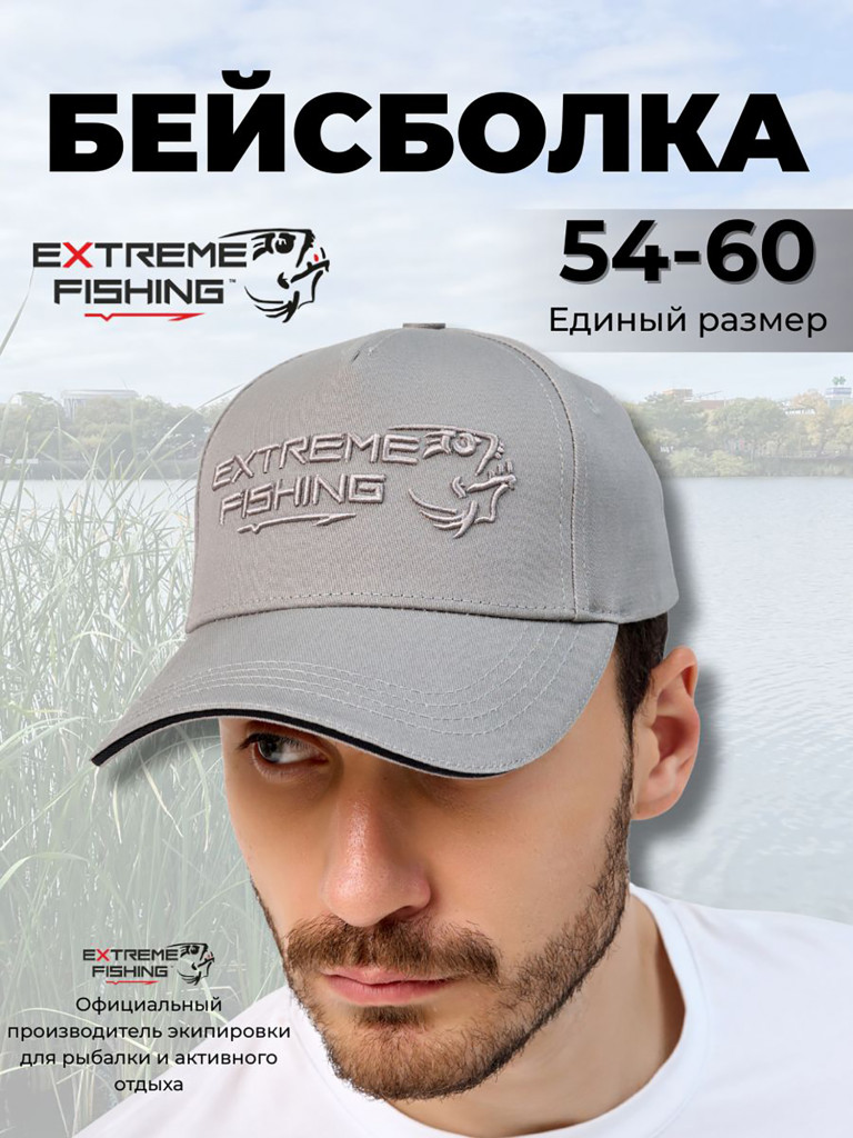 Кепка Extreme Fishing Obsession для рыбалки