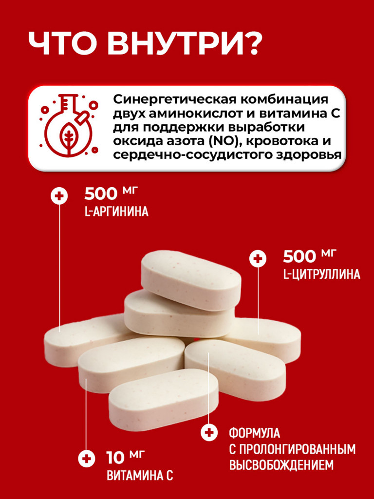 БАД Л-Аргинин, Цитрулин, Сустаин, Jarrow Formulas Arginine-Citrulline Sustain™ 120 таб, для поддержки сосудов и сердца