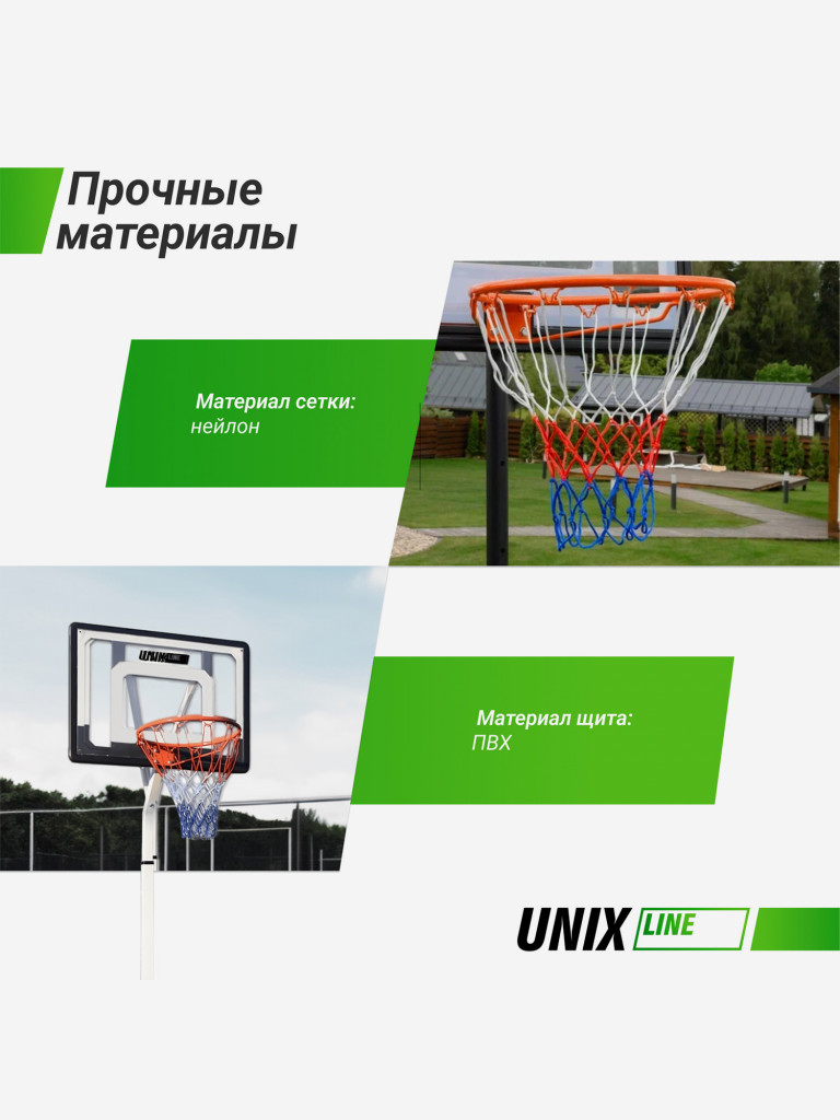 Баскетбольная стойка мобильная UNIX Line B-Stand Square с регулировкой высоты 210-260 см
