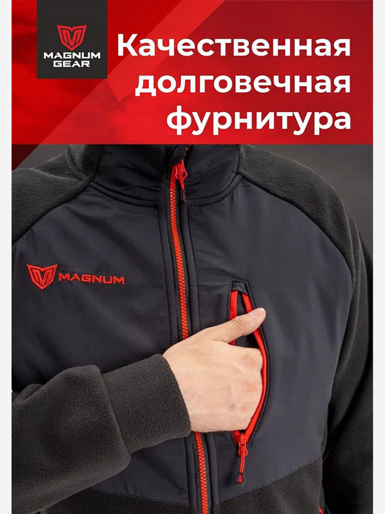 Костюм мужской флисовый MAGNUM GEAR POLAR черный