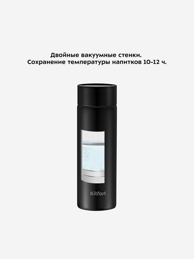Термос Kitfort КТ-1220