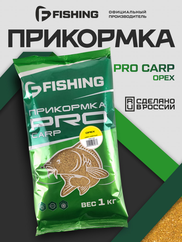 Прикормка для рыбы F-FISHING PRO Carp Орех 1кг