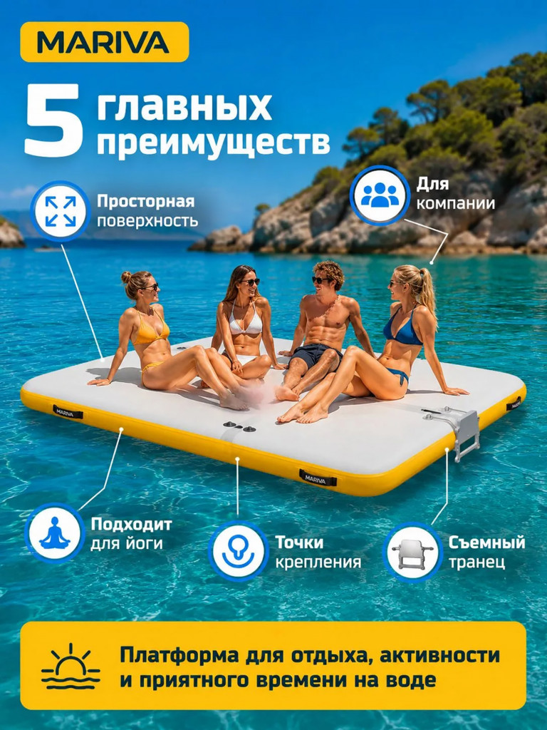 Платформа надувная MARIVA DF-Platform, 240 см, с транцем под мотор