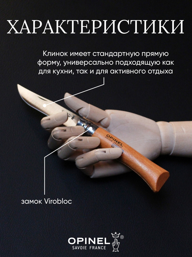 Нож Opinel №10, углеродистая сталь, рукоять из дерева бука, 113100