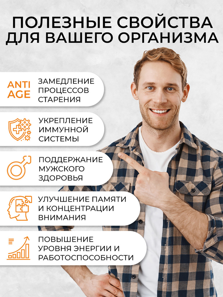 Мужской комплекс от А до Zn OVER, 60 капсул