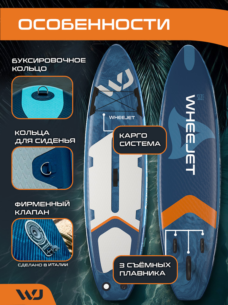 SUP-доска WheeJet Pro Line Mediterrian 350x84x15