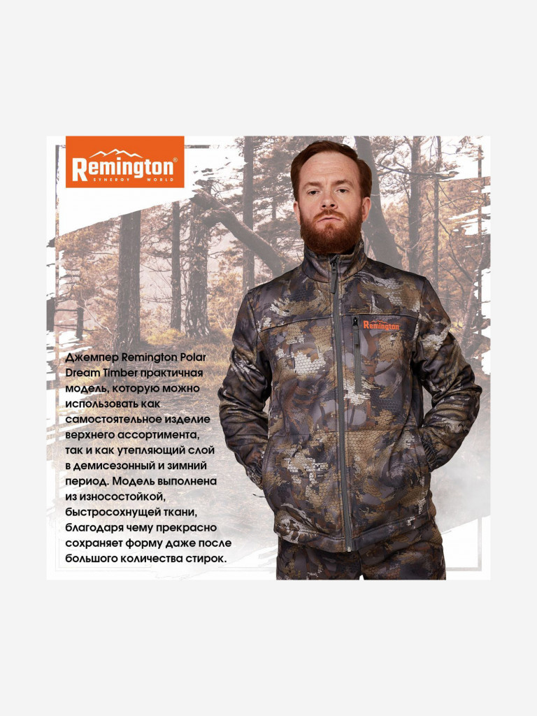 Джемпер Remington Polar Dream Timber