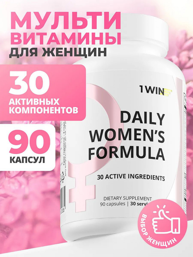 Мультивитамины для женщин 1WIN 90 капсул