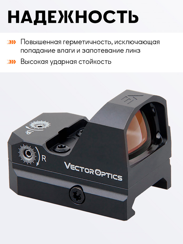Коллиматорный прицел для охоты Vector Optics Frenzy