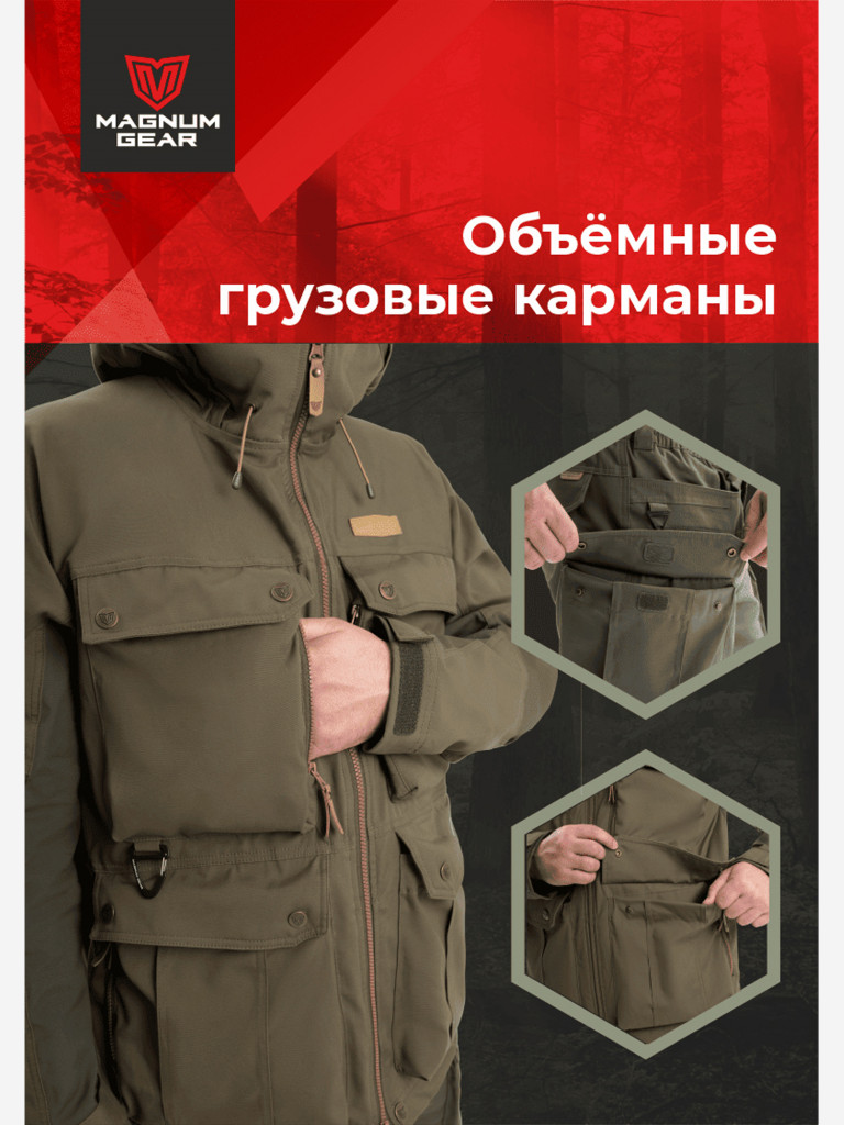 Костюм для рыбалки и охоты MAGNUM GEAR BUSHMASTER хаки