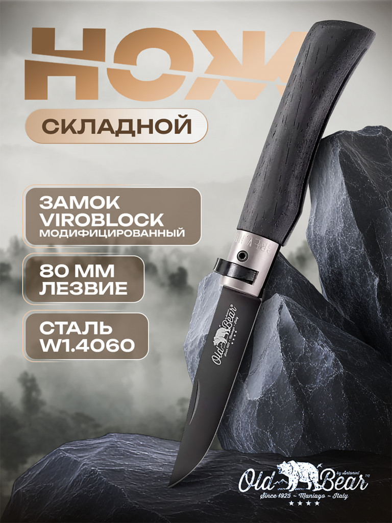 Нож складной Old Bear Total Black туристический, клинок 80 мм, размер M, сталь