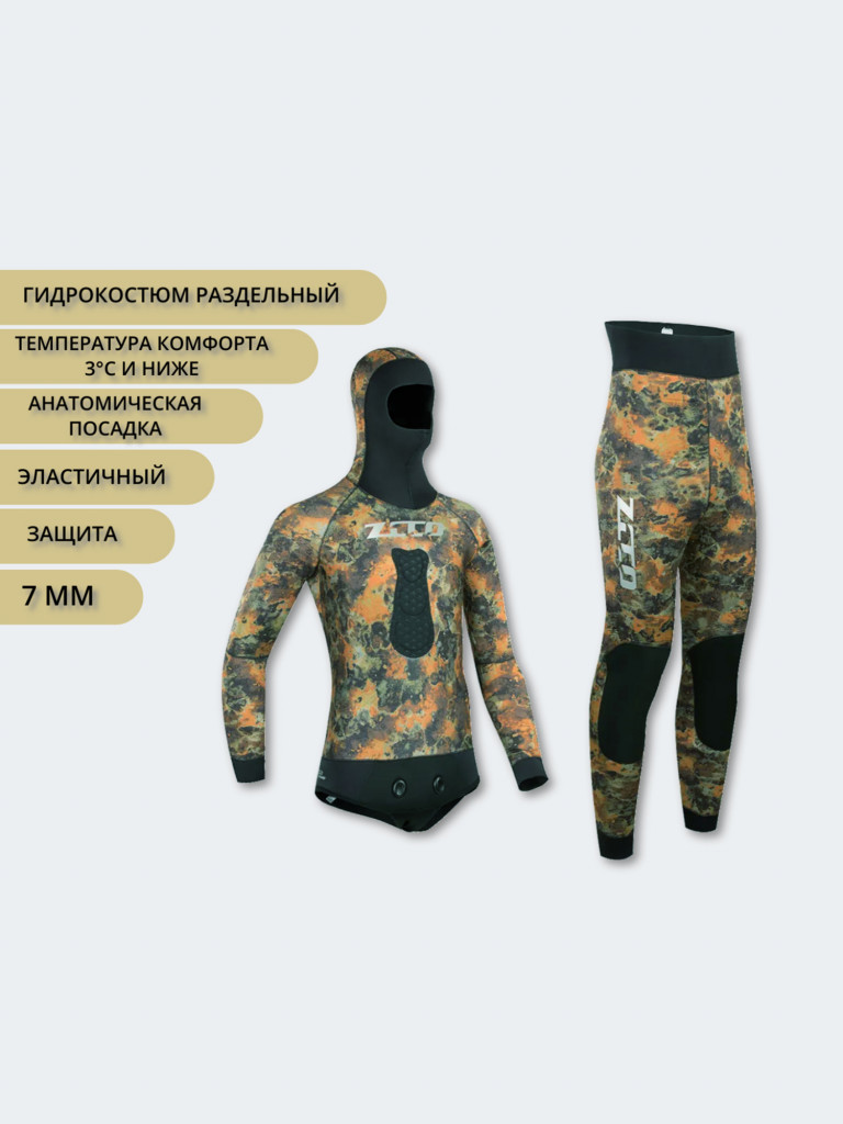 Гидрокостюм для подводной охоты 7мм "Spear Fishing Wetsuit" Ocean Dive